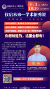 细密光电工程研究所帮理传授常笛教员